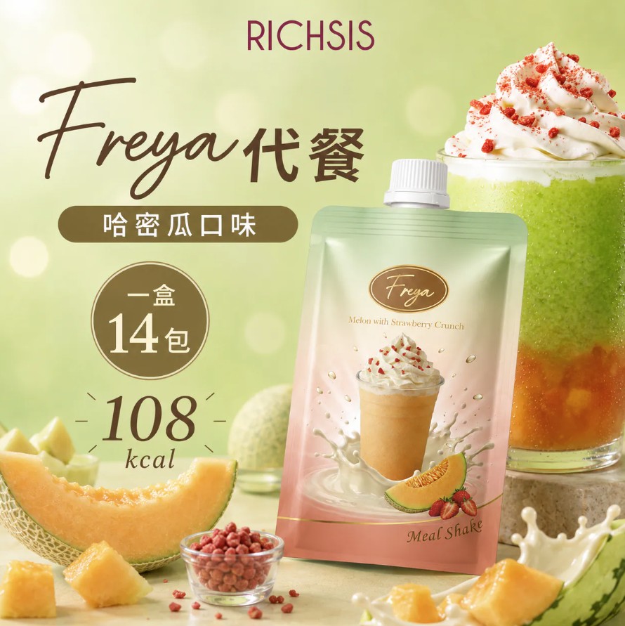 Freya Meal Shake 哈密瓜味低卡代餐 30g