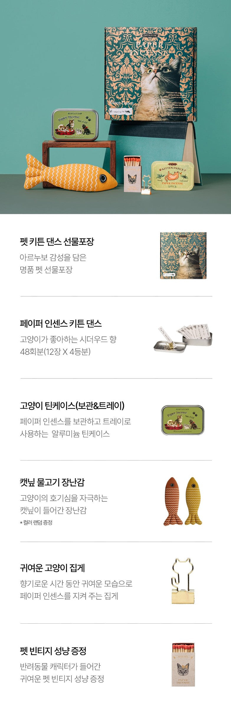 Optatum Paper Incense Cat Enjoy Set