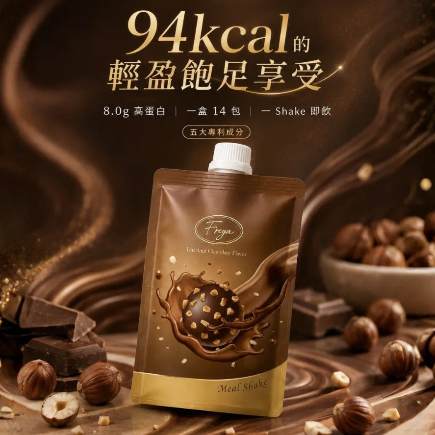Freya Meal Shake 榛果朱古力味低卡代餐30g
